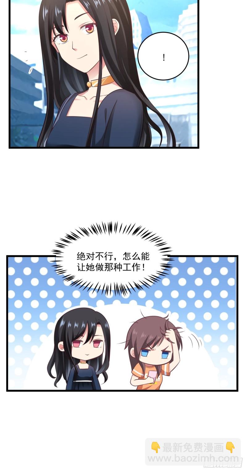 第54章 亏我把你当朋友！-第55话