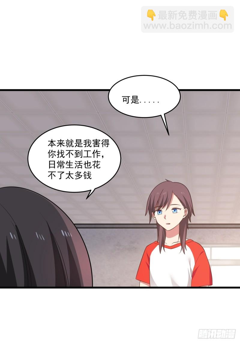 第56章 平和的日子-第57话