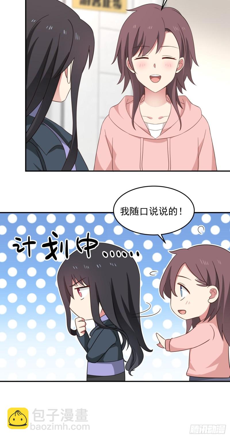 第58章 我们办个画展吧-第59话