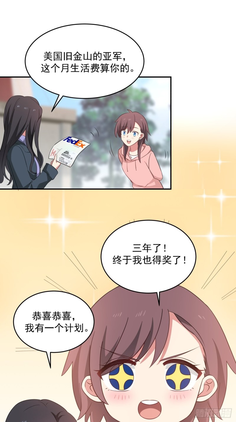 第58章 我们办个画展吧-第59话