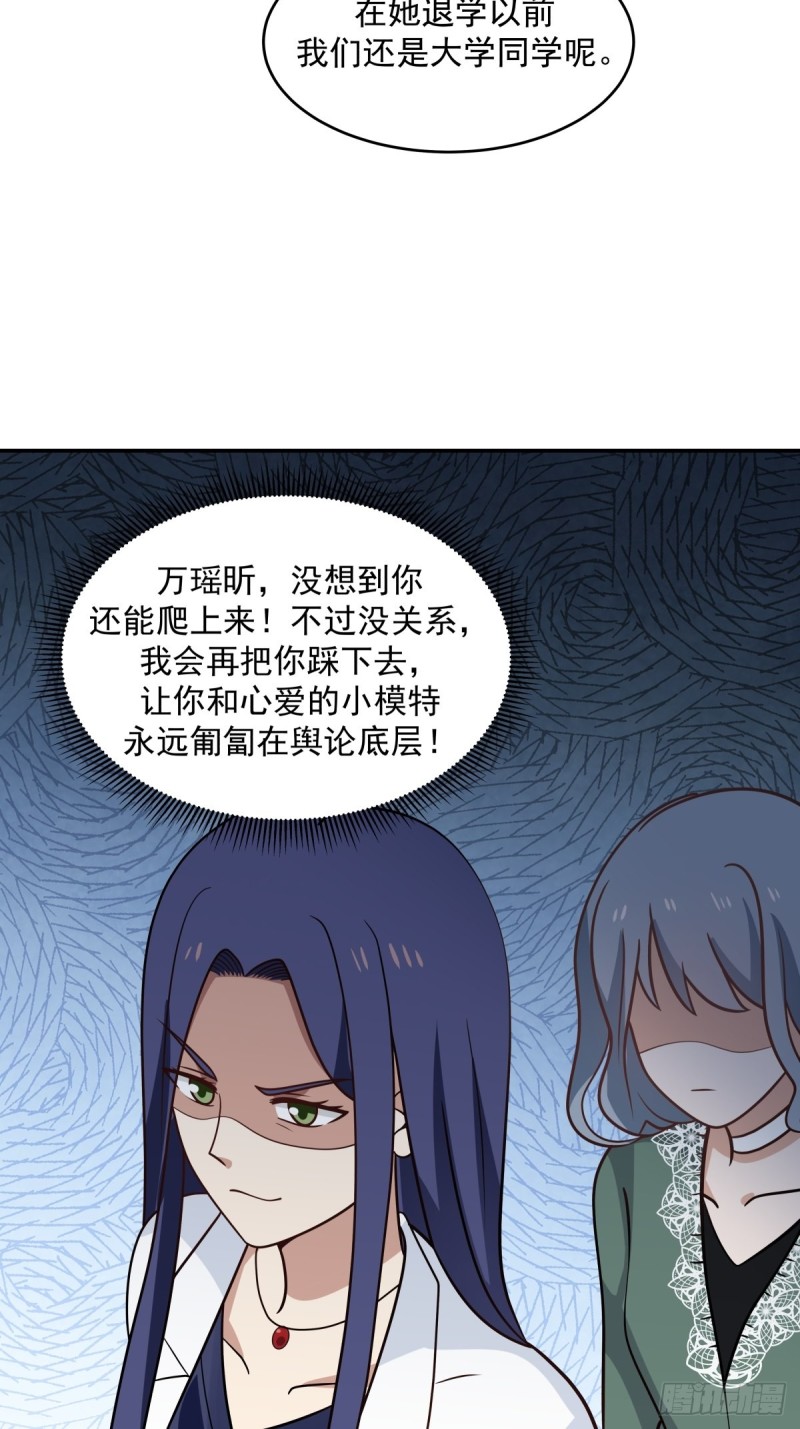 第58章 我们办个画展吧-第59话