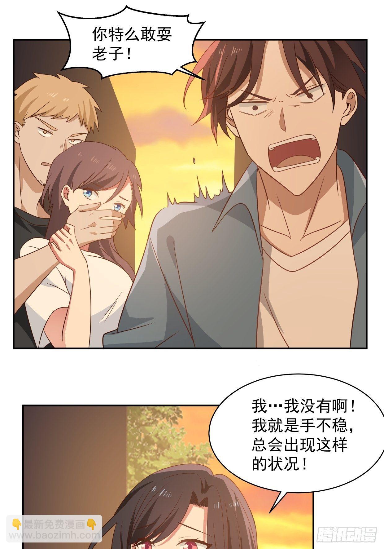 第6话 我怕来不及-第7话