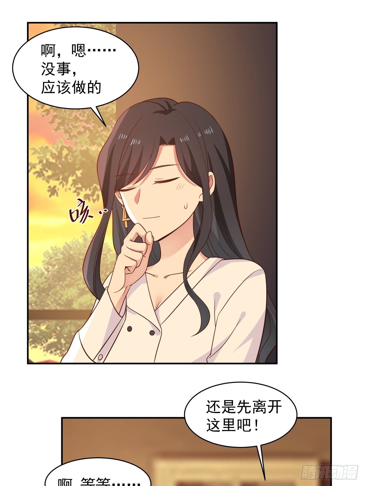 第6话 我怕来不及-第7话