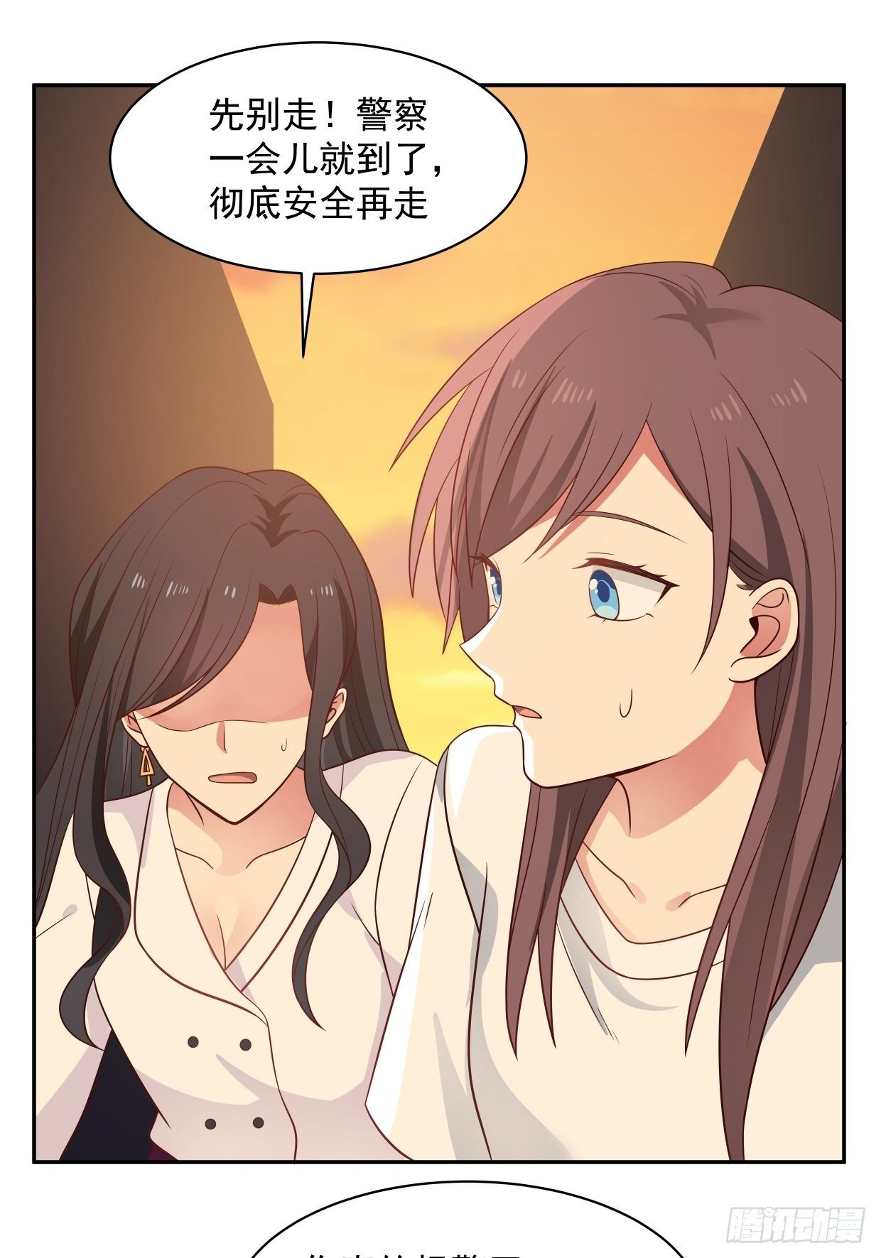 第6话 我怕来不及-第7话