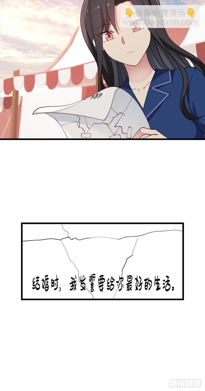 第60章 我永远爱你-第61话