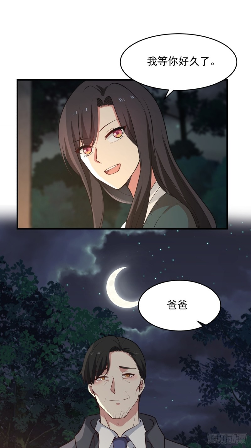 第60章 我永远爱你-第61话