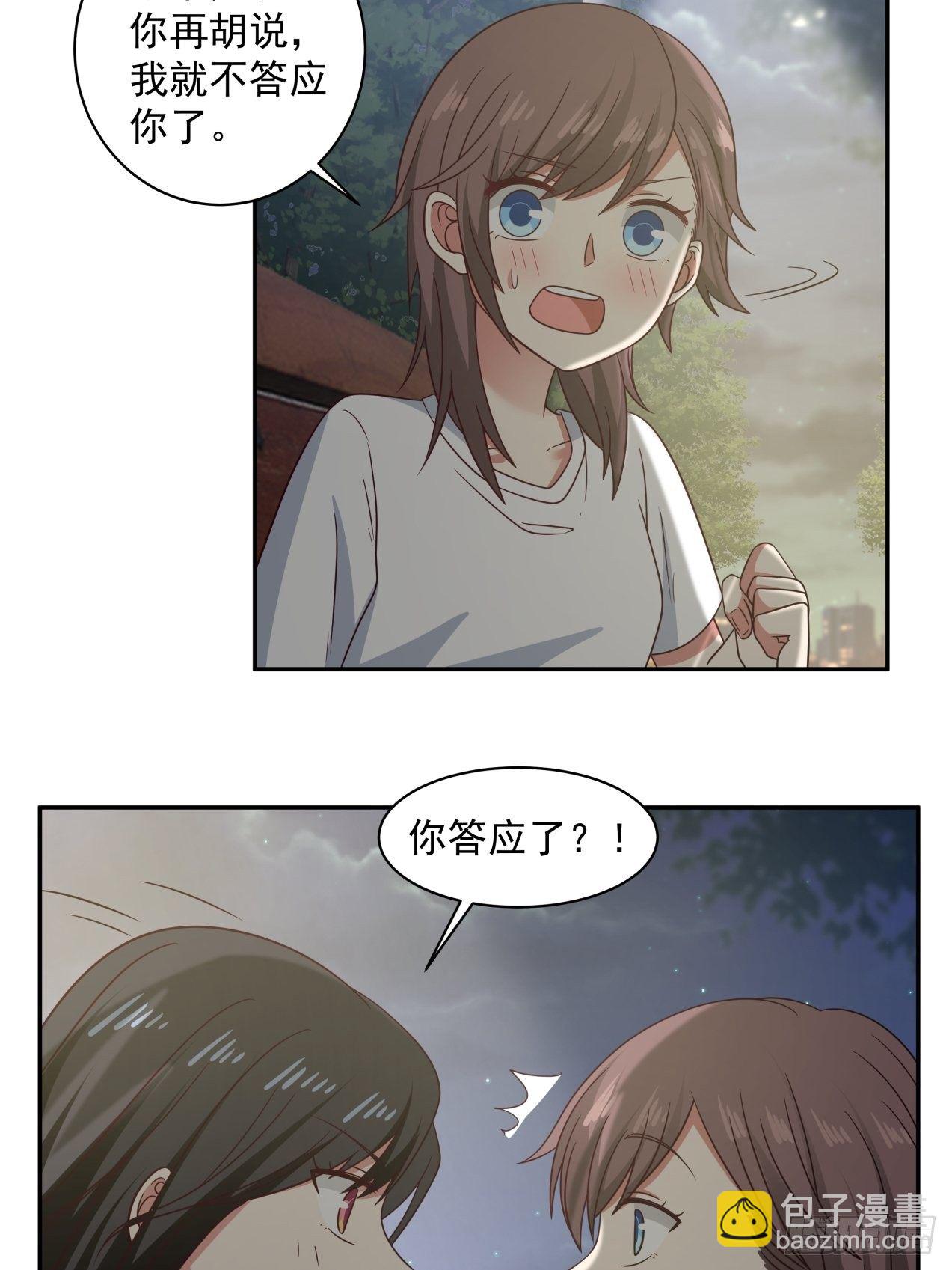 第8话 误会解除-第9话