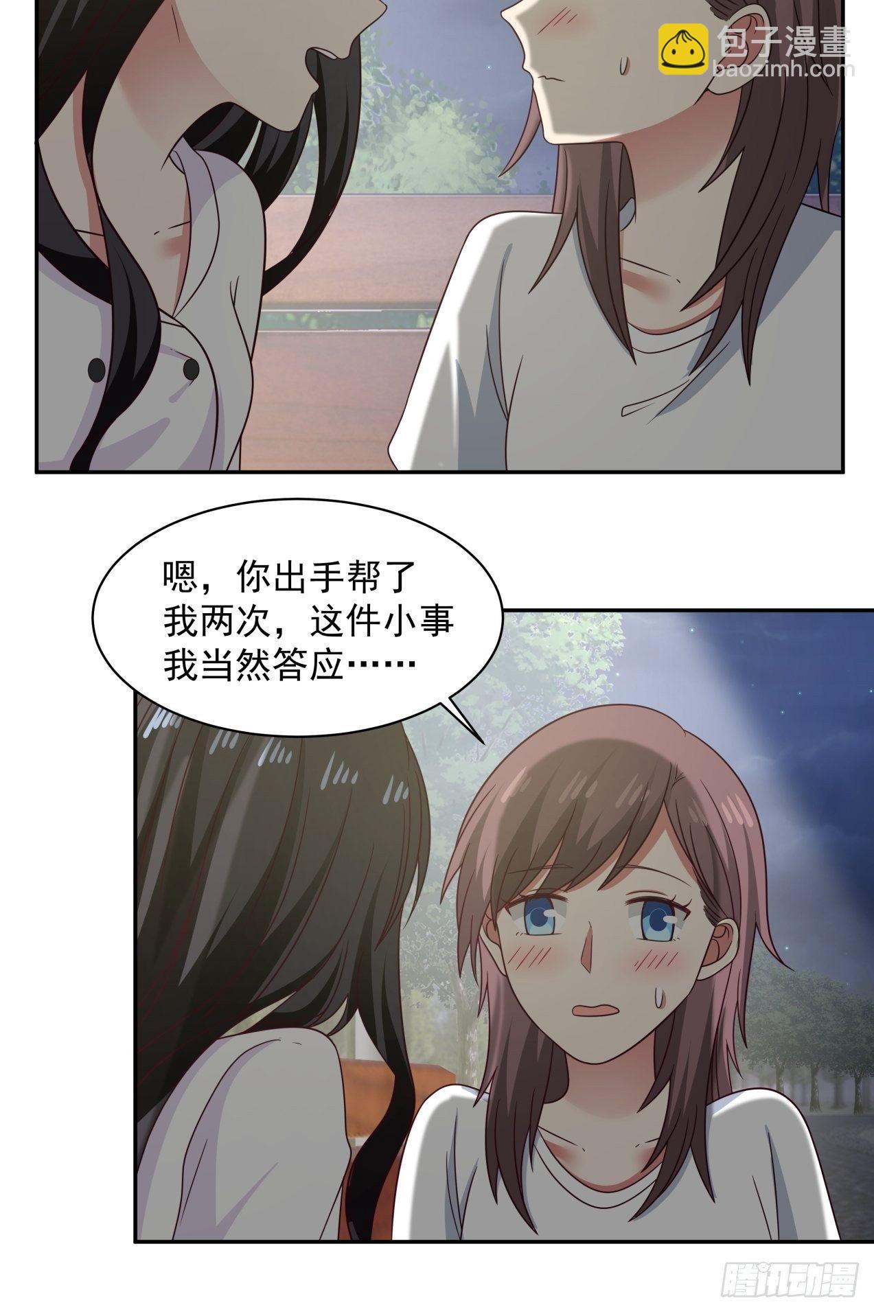 第8话 误会解除-第9话