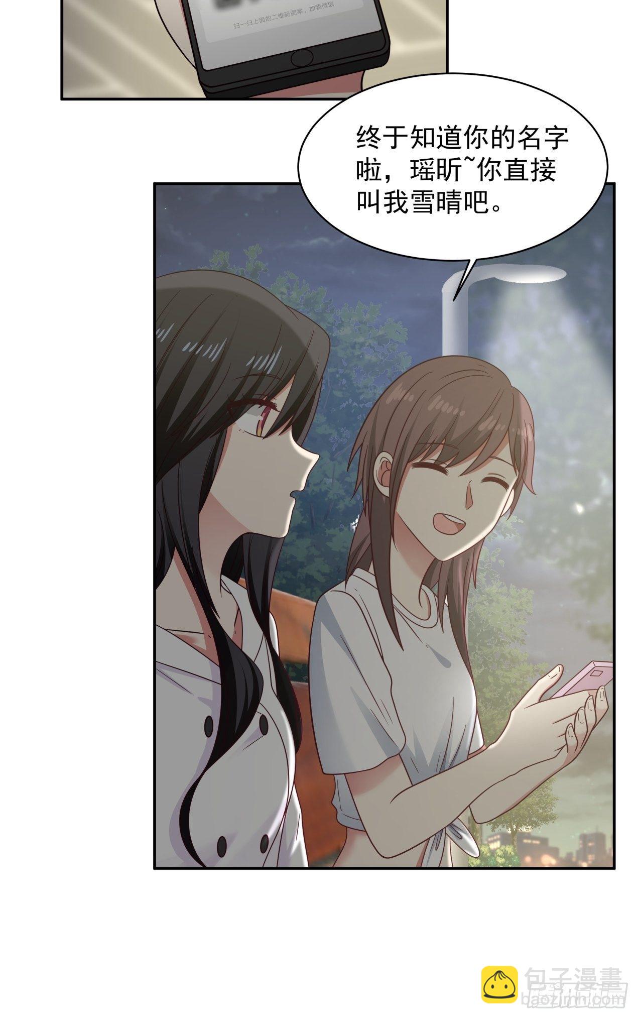 第8话 误会解除-第9话