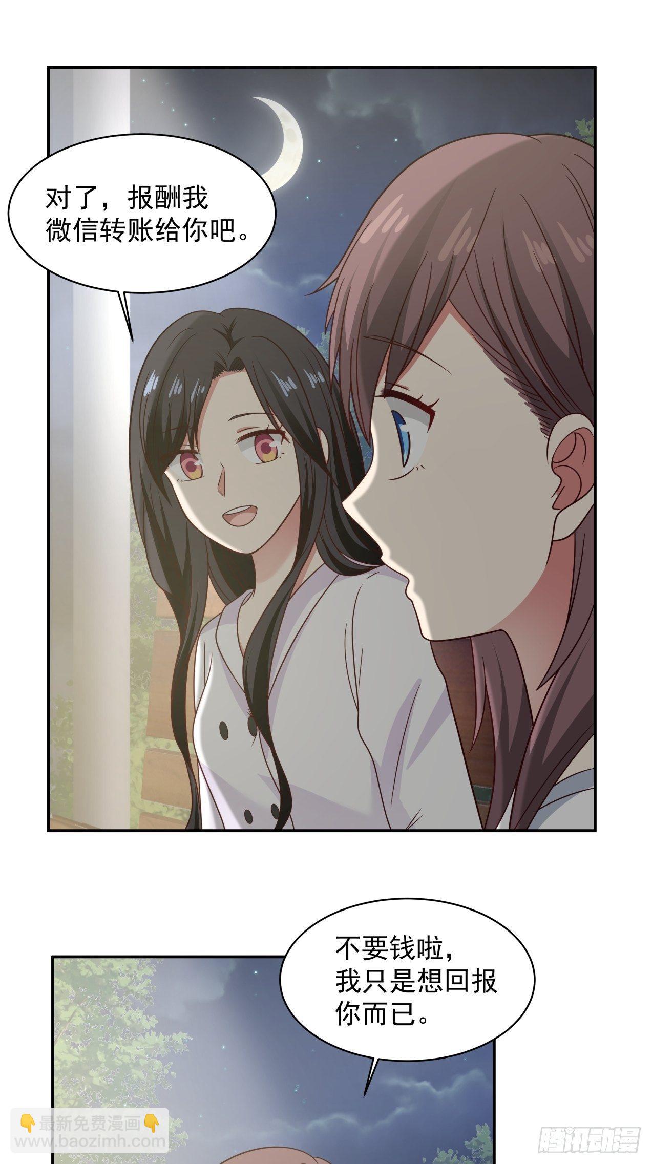 第8话 误会解除-第9话