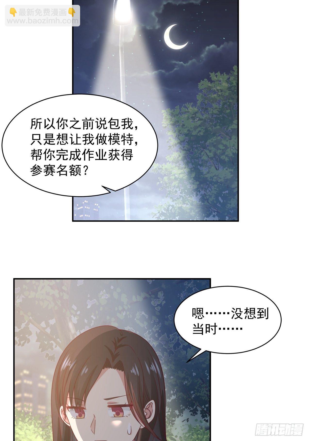 第8话 误会解除-第9话