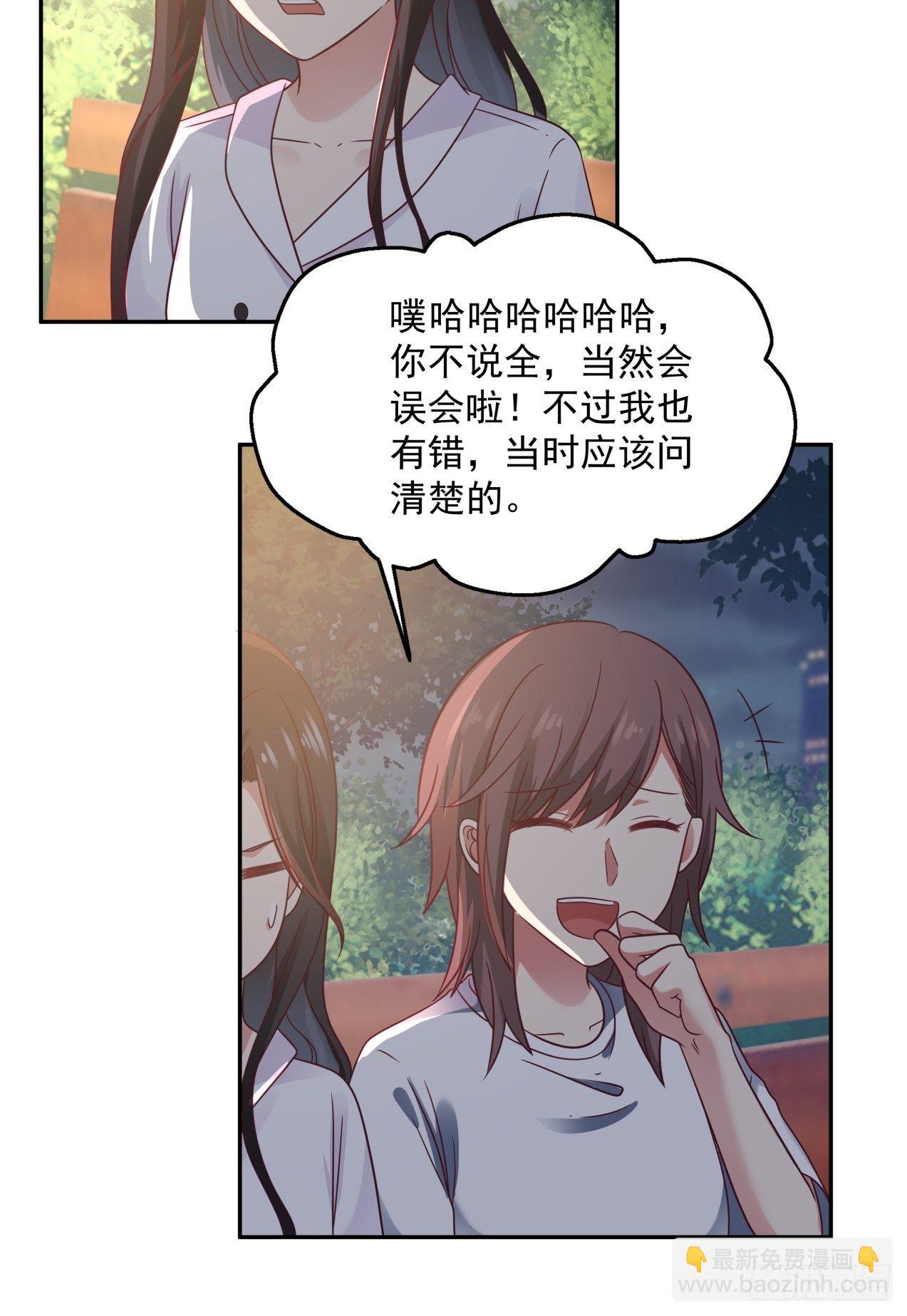 第8话 误会解除-第9话