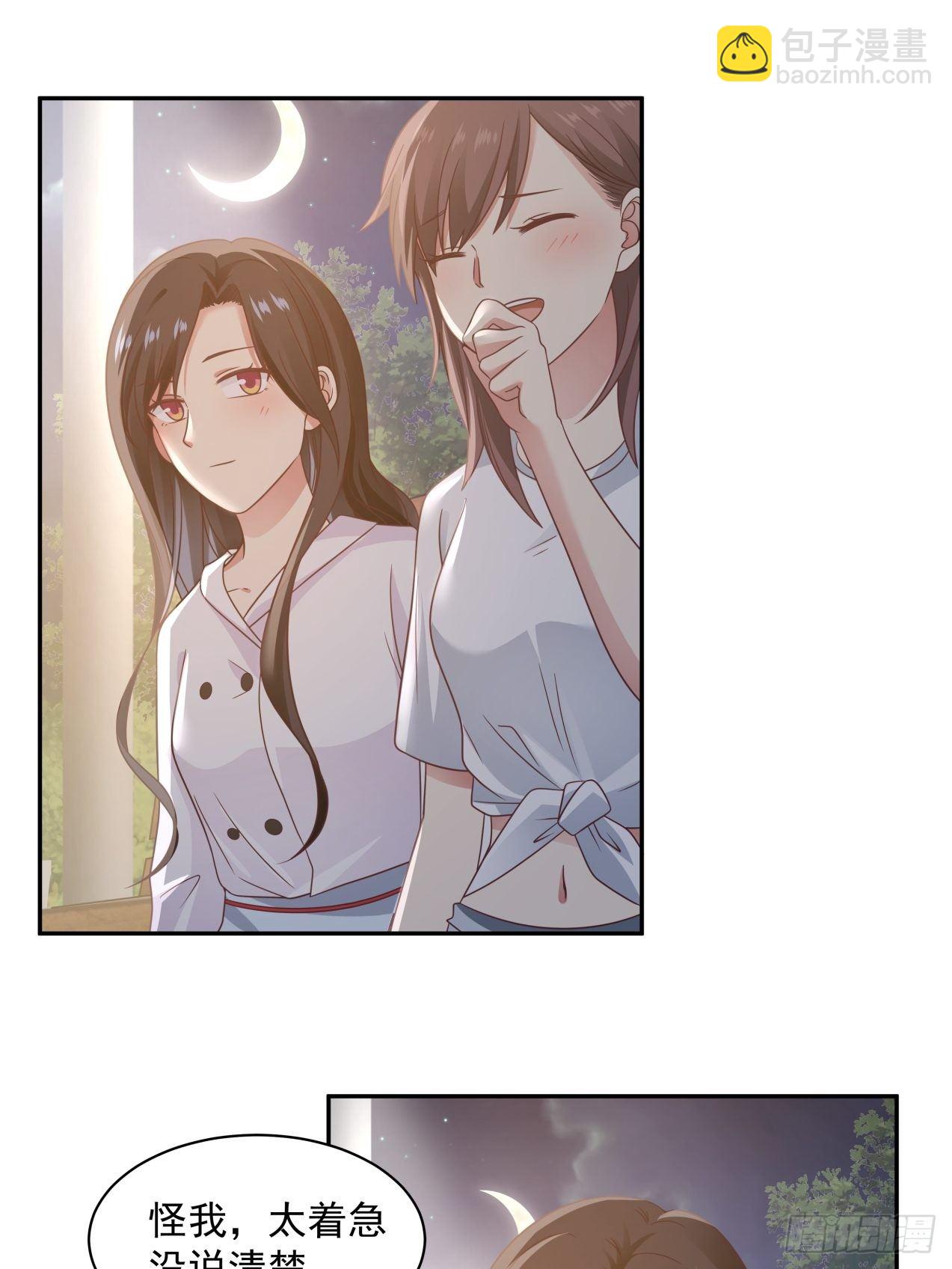 第8话 误会解除-第9话