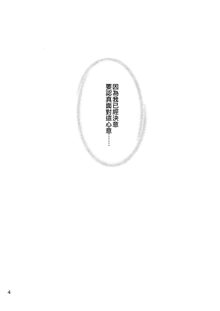 YSD—友希那的誘受大作戰—  - 第1話 - 6