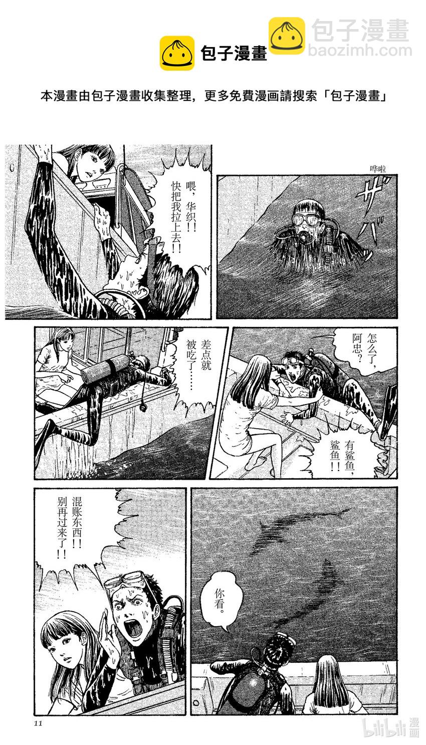 魚 - 0 試閱 - 4