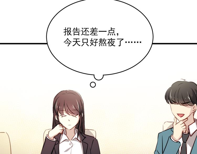 第1话 床上怎么多了个男人？！(1/5)-第1话