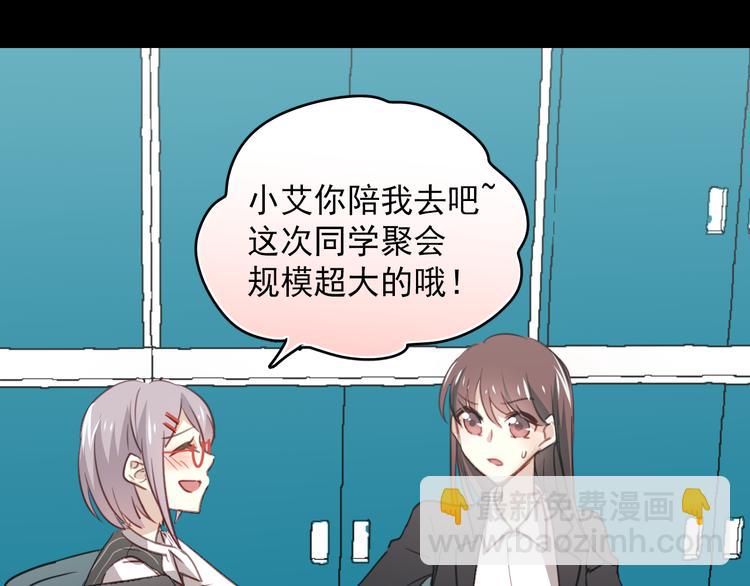 第1话 床上怎么多了个男人？！(1/5)-第1话