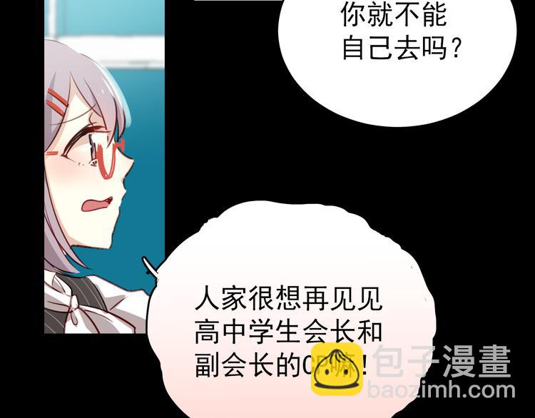 第1话 床上怎么多了个男人？！(1/5)-第1话