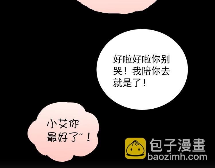 第1话 床上怎么多了个男人？！(1/5)-第1话