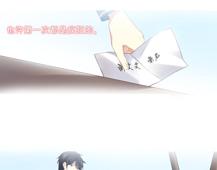 番外-十八岁的悸动(1/2)-第13话