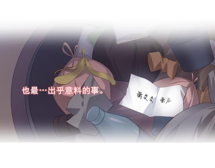 番外-十八岁的悸动(1/2)-第13话