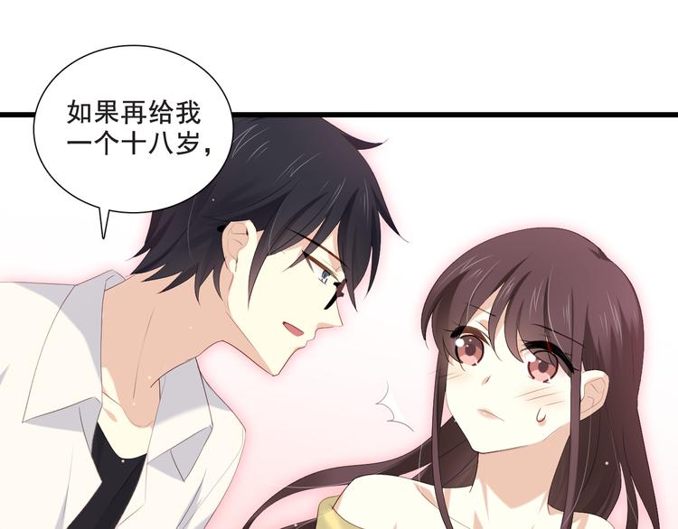番外-十八岁的悸动(1/2)-第13话