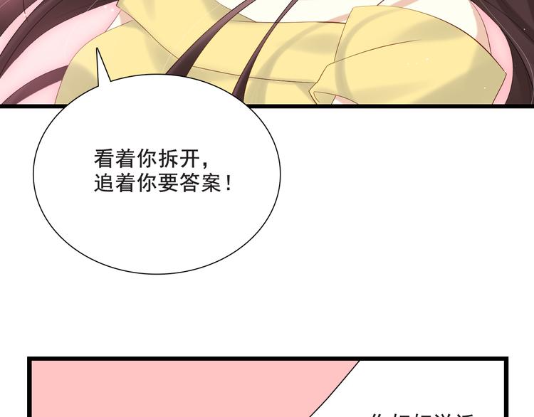 番外-十八岁的悸动(1/2)-第13话