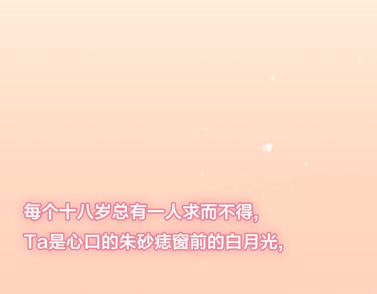 番外-十八岁的悸动(1/2)-第13话