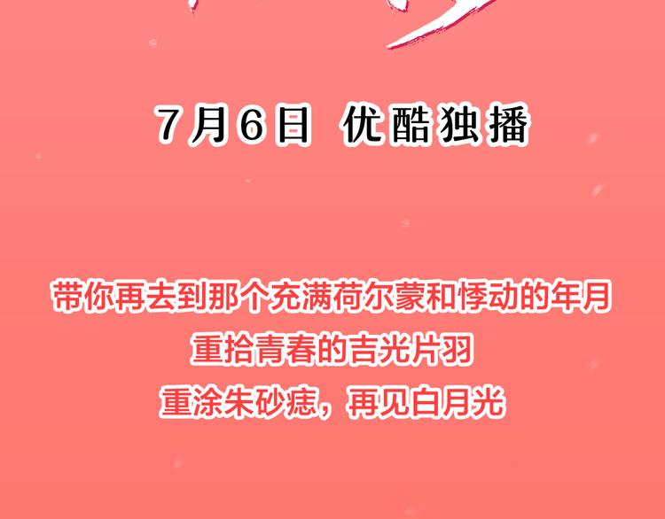 番外-十八岁的悸动(1/2)-第13话