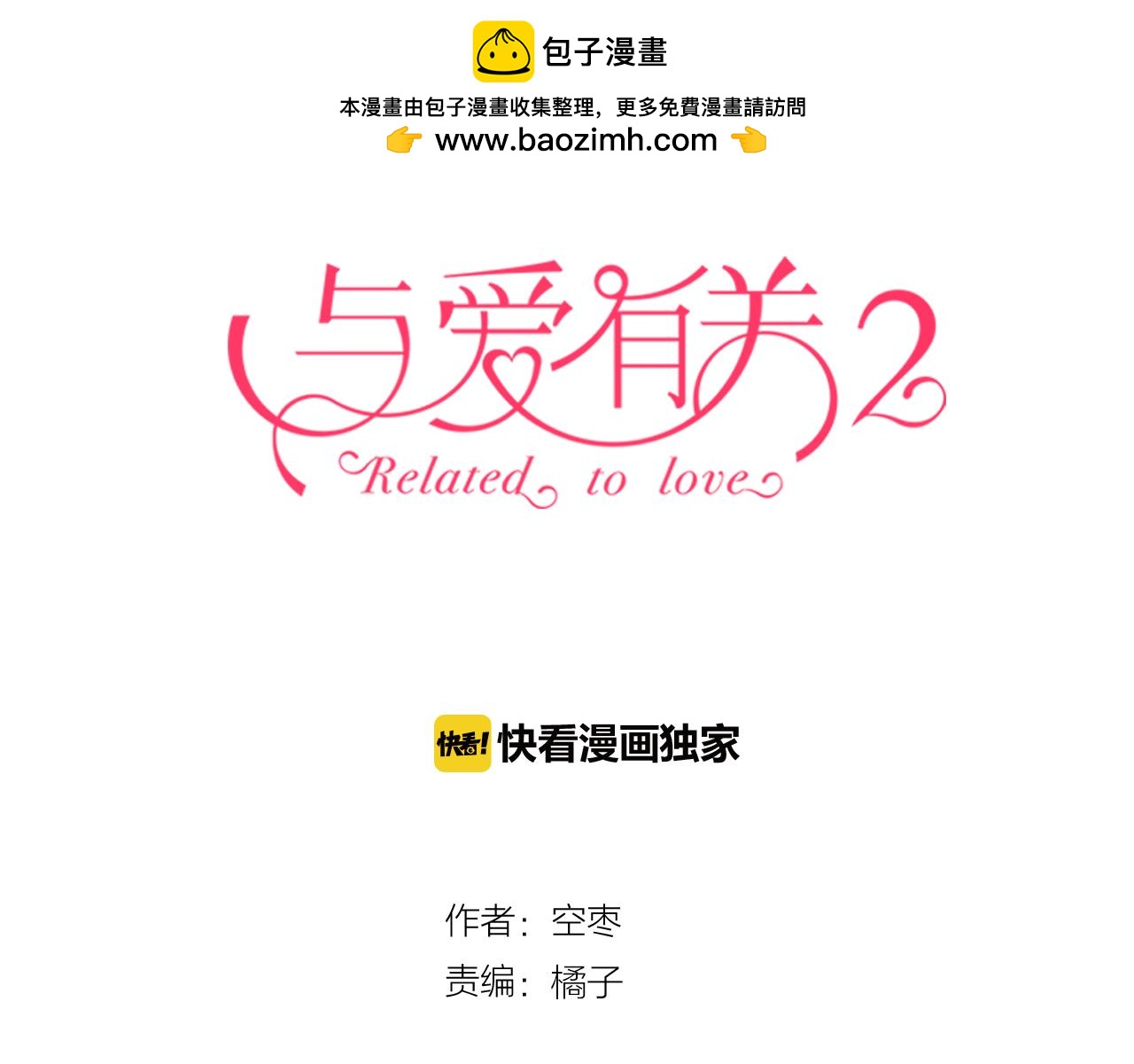 第20话 回忆-第111话