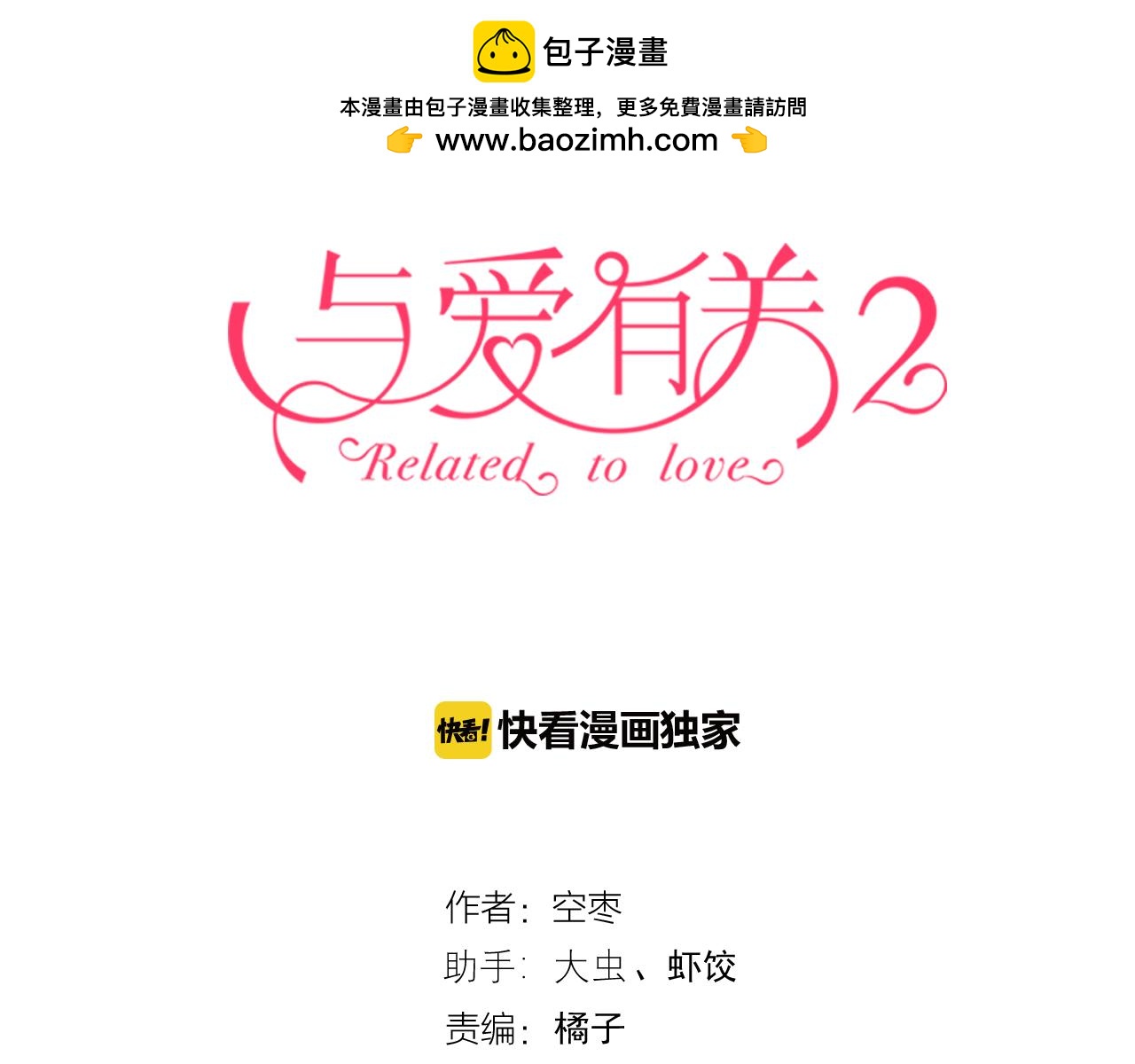 第24话 我们的过去-第115话