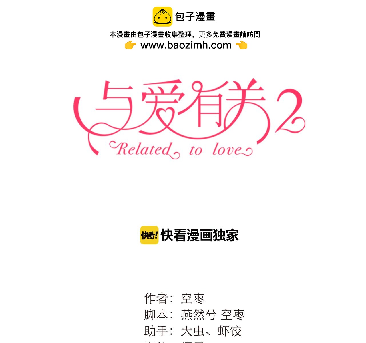 第40话 反败为胜-第131话