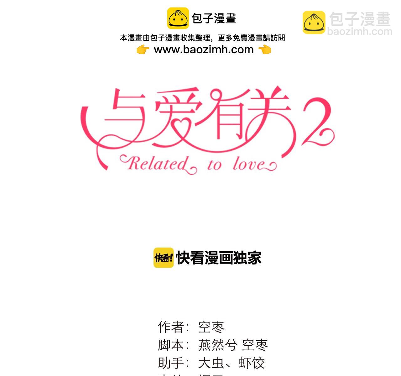 第42话 与你的吻-第133话