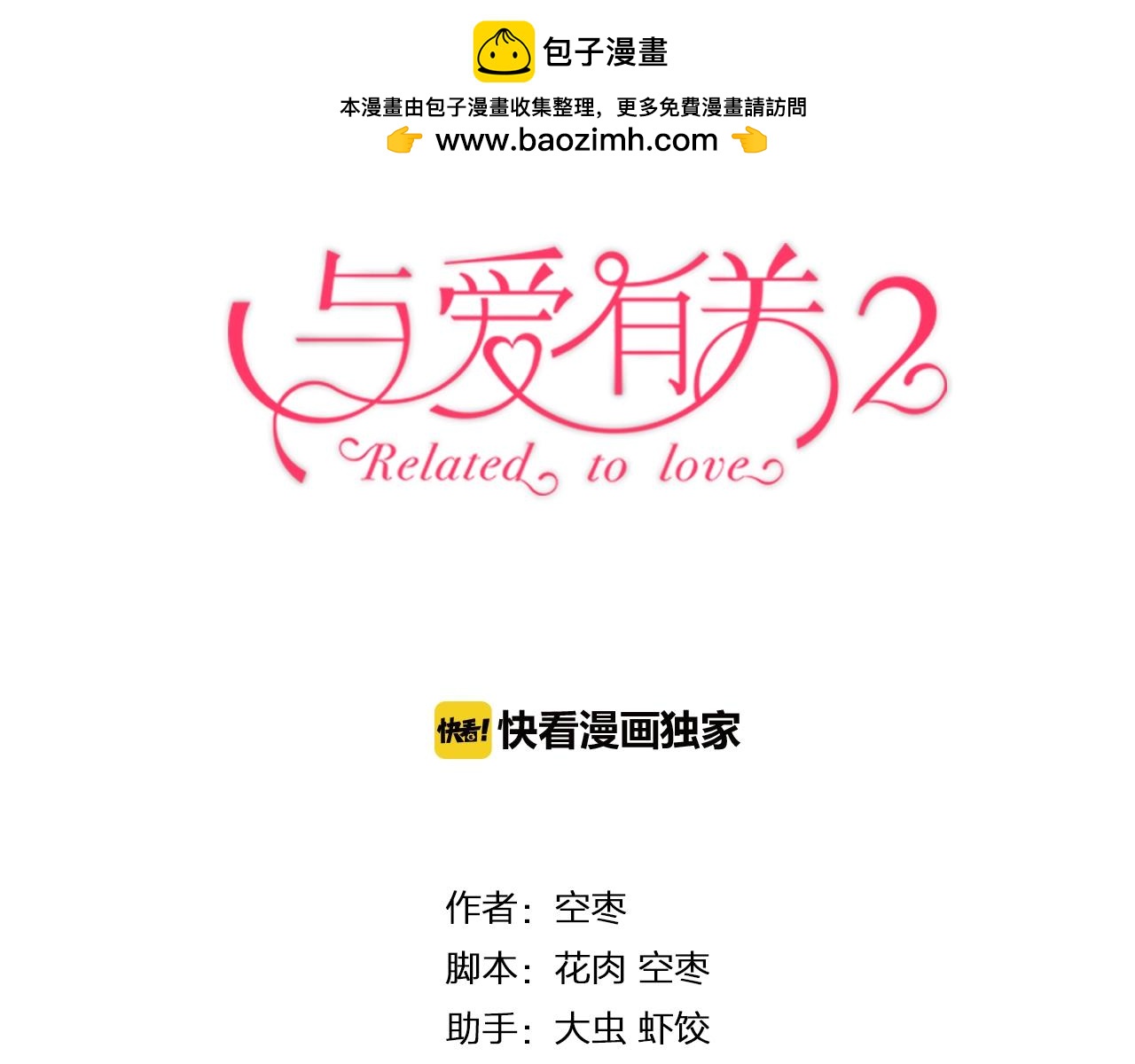 第64话 他的仇恨-第155话