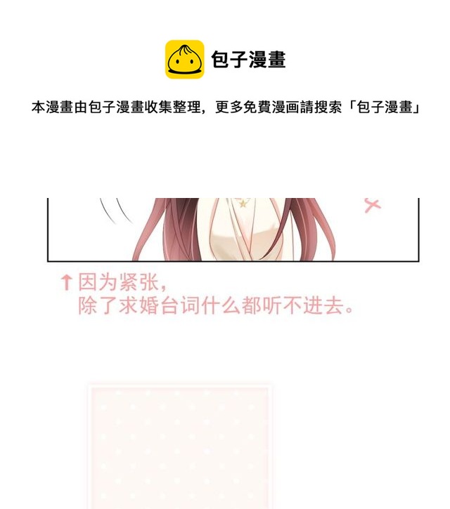 第75话 求婚(1/3)-第17话