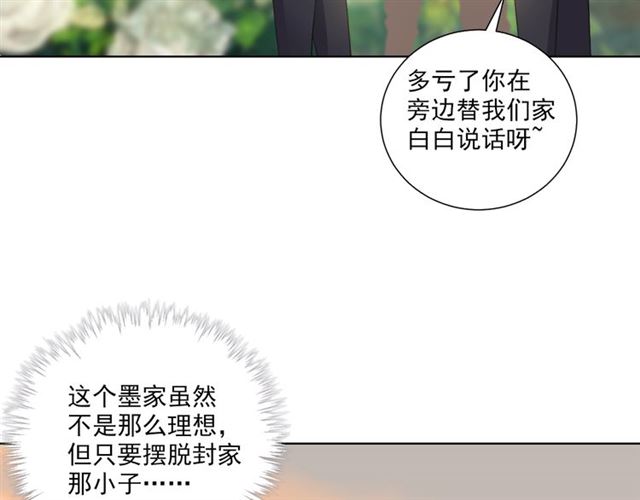 第77话 婚礼(1/3)-第19话