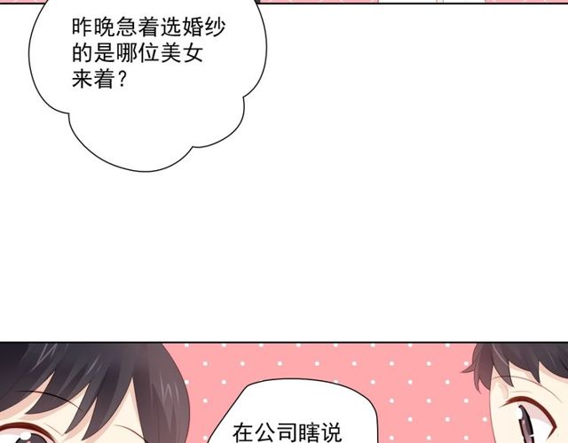 第79话 挑选婚纱(1/3)-第21话