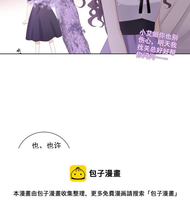 第83话 决裂？(1/3)-第91话