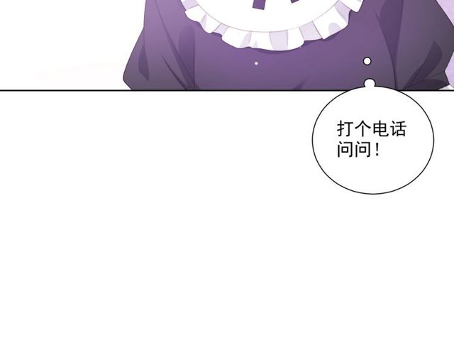 第83话 决裂？(1/3)-第91话