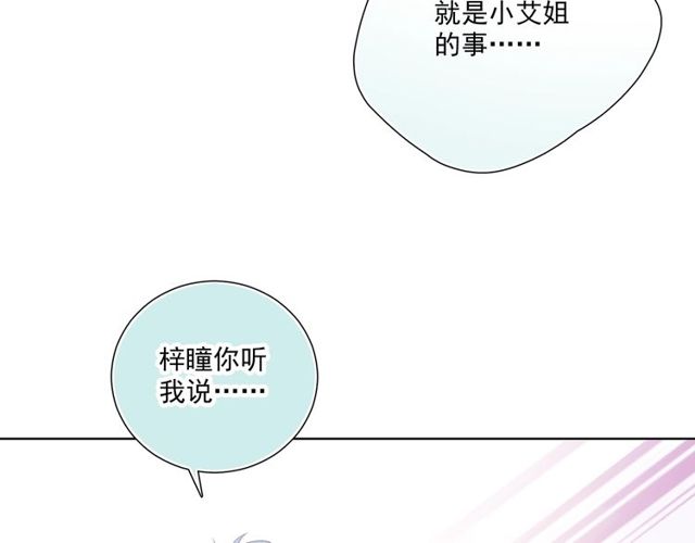 第83话 决裂？(1/3)-第91话