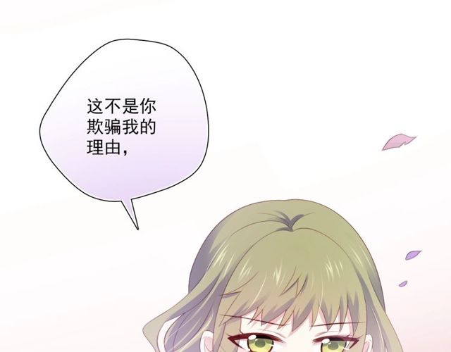 第83话 决裂？(1/3)-第91话