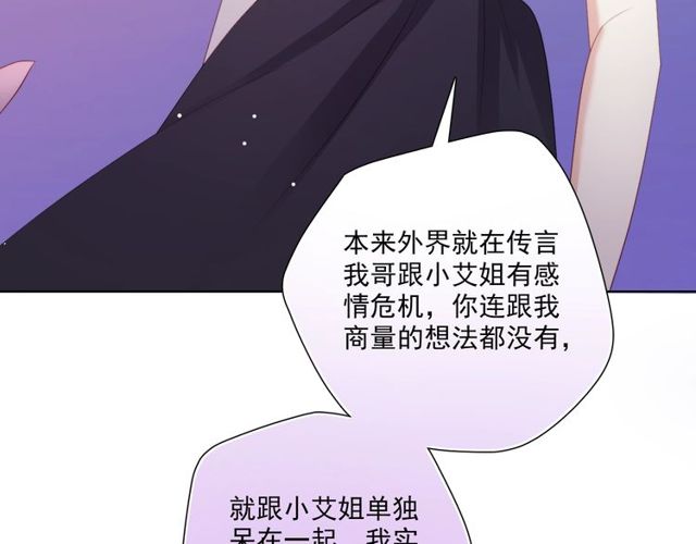 第83话 决裂？(1/3)-第91话