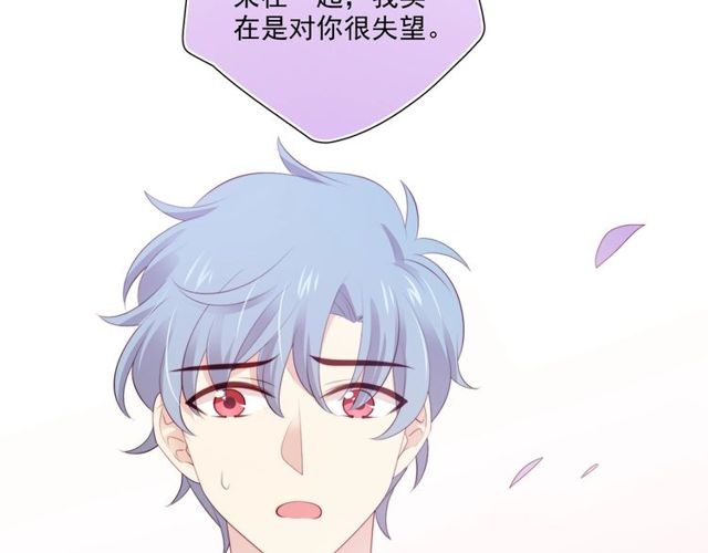 第83话 决裂？(1/3)-第91话