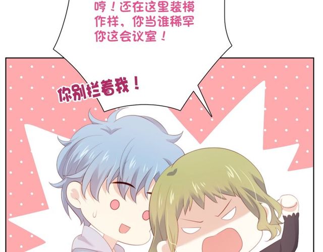 第85话 打脸(1/3)-第15话