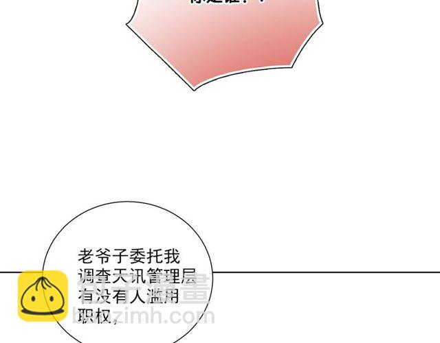 第85话 打脸(1/3)-第15话