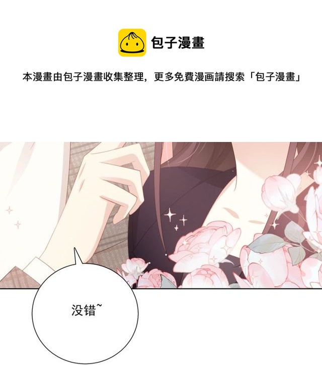 第86话 好女婿(1/3)-第165话