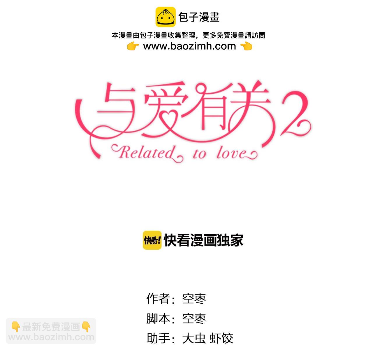 完结篇 所有美好-第167话