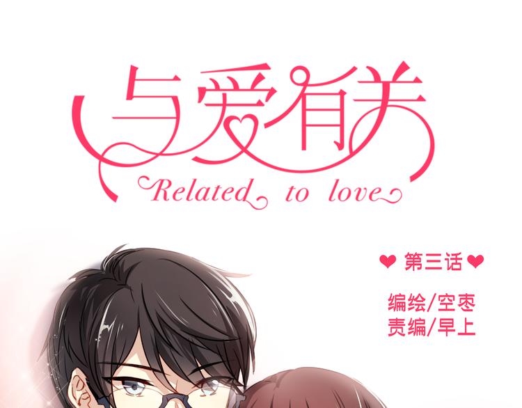 第3话 你怎么在这？(1/2)-第3话