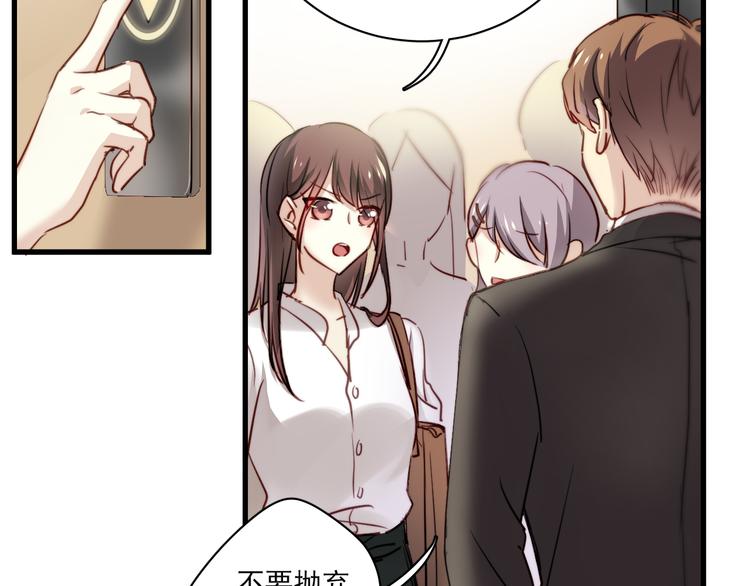 第3话 你怎么在这？(1/2)-第3话