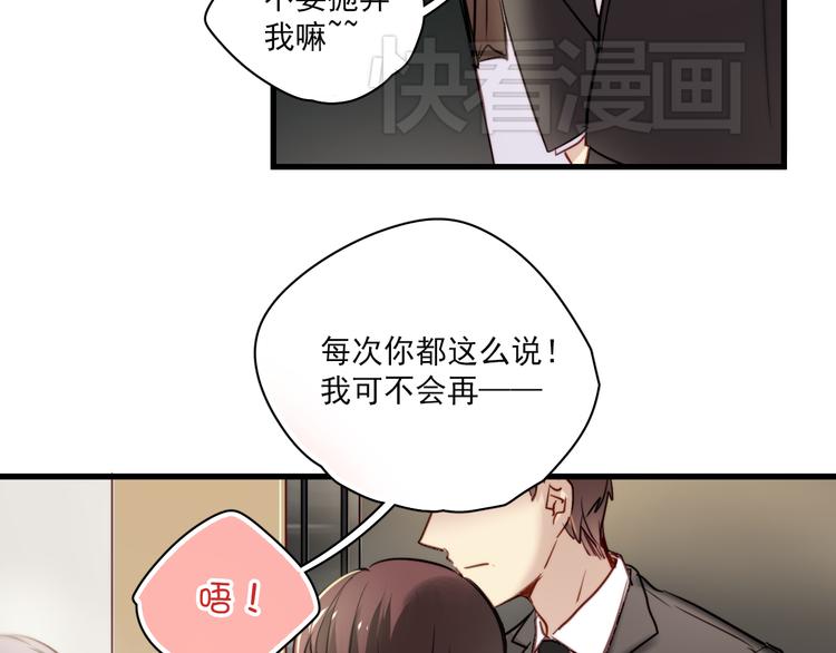 第3话 你怎么在这？(1/2)-第3话